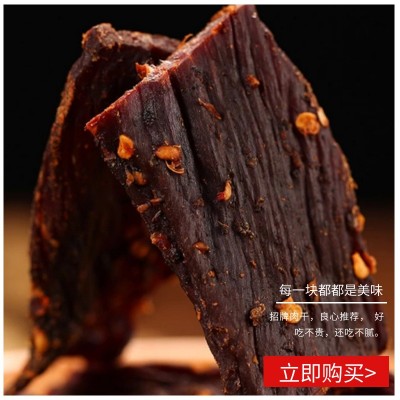 厂家直供牛肉风干四川麻辣口味手撕干巴肉干 散装批发售手撕肉干图2