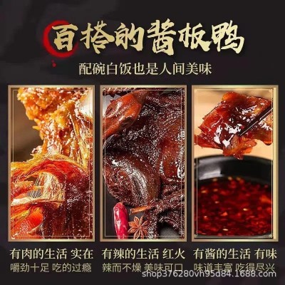 好照头正宗酱板鸭湖南特产小吃手撕风干常德酱板鸭工厂直销一件代图2