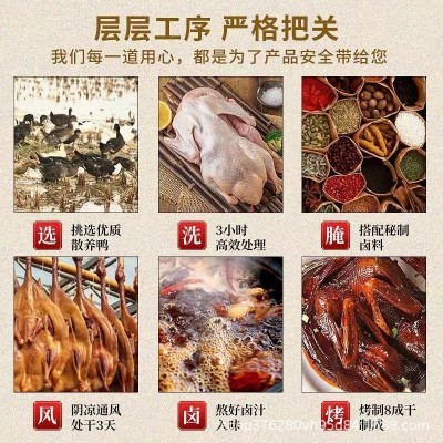 好照头正宗酱板鸭湖南特产小吃手撕风干常德酱板鸭工厂直销一件代图4