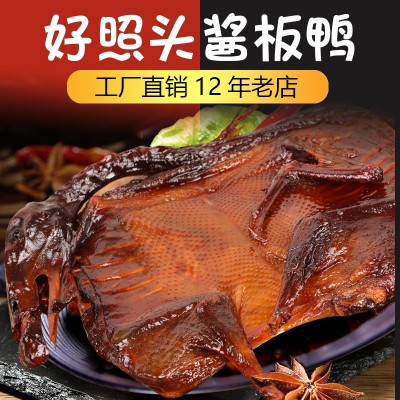 好照头正宗酱板鸭湖南特产小吃手撕风干常德酱板鸭工厂直销 一件代图2