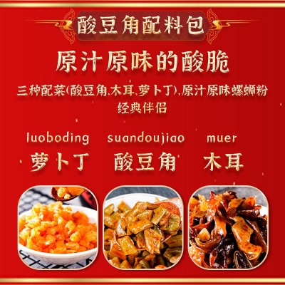 螺蛳粉酸笋伴侣香辣红油榨菜包三合一萝卜干木耳豆角商用榨菜图4