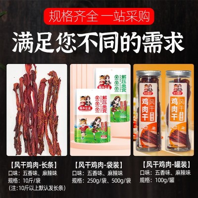 鸡胸肉干健身代餐风干鸡肉干食品批发厂家即食麻辣手撕鸡胸肉零食图4