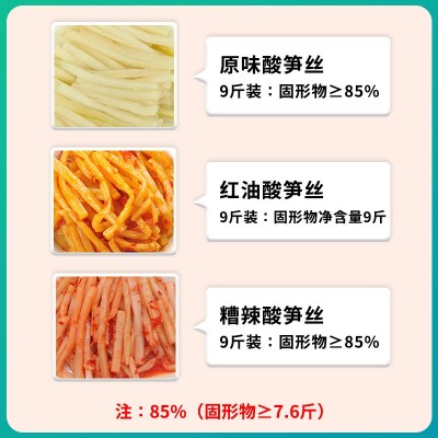 原味酸笋丝螺蛳粉配菜9斤餐饮商用即食红油臭笋柳州风味糟辣酸笋图4
