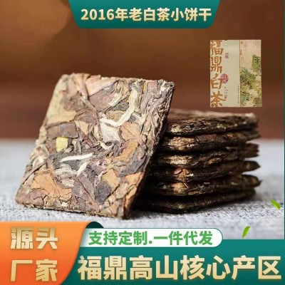 福鼎白茶陈年枣香 茉莉花老白茶 日晒贡眉寿眉散茶500g厂家批发图3