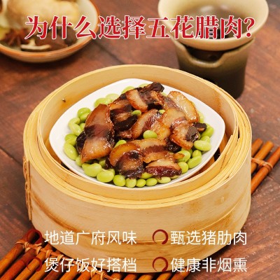 荣业广味腌制五花腊肉10斤散装腊肉5kg 广东中山黄圃腊味厂家批发图2