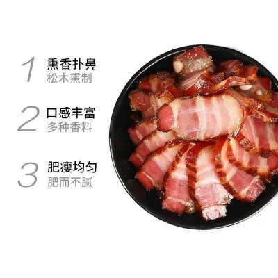 肥瘦相间 柏枝烟熏 精品五花腊肉 放心肉 餐饮批发 价格优惠图2