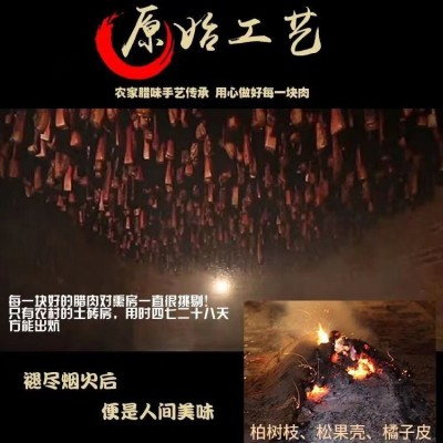 肥瘦相间 柏枝烟熏 精品五花腊肉 放心肉 餐饮批发 价格优惠图3