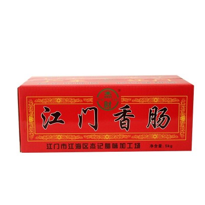 细直通江门广式香肠广东风味腊肠腊味食品厂家批发麻辣烫煲仔饭图2