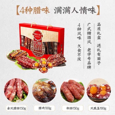 皇上皇如意吉祥腊味礼盒500g广式腊肠腊肉蛋黄盏广东特产年货礼品图3