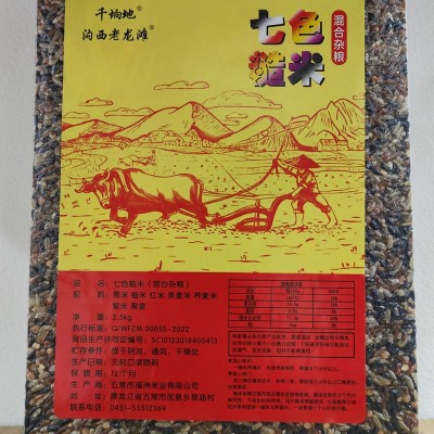 东北杂粮七色米2023新米粗粮组合低脂五斤真空七色糙米厂 家直供图3