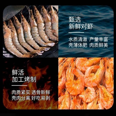 烤虾干源头厂家即食500g大号特大碳烤孕妇零食干虾干货对 虾干代发图4