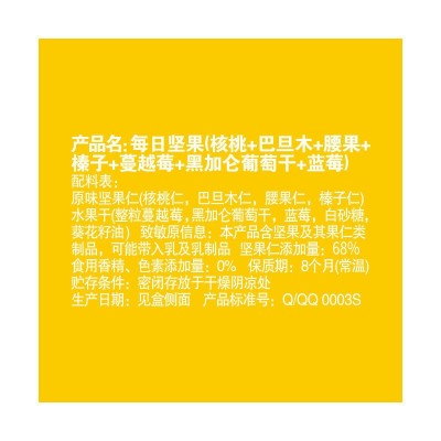 洽洽小黄袋每日坚果恰恰孕妇混合小包装礼盒干果囤货零食175g/盒图3