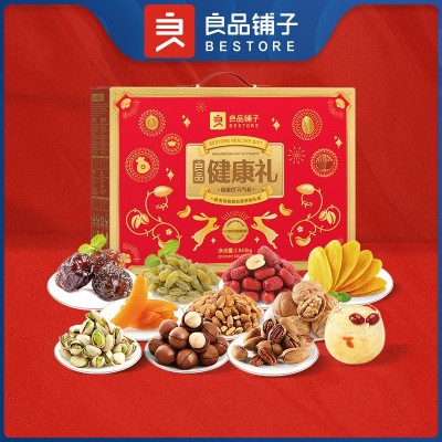良品铺子- 良品健康礼·高蛋白元气礼2043中秋礼盒 节日礼物图2