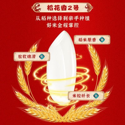 大米稻花香2号 东北特产10斤 真空包装23年新米现磨现发厂家批发图2