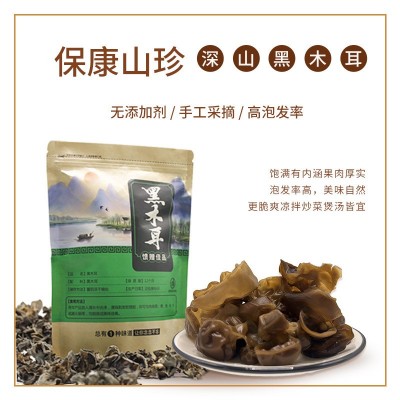 批发干货香菇黑木耳肉厚无根朵大农家土特产家用食用500克一件代图3