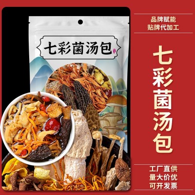 云南特产七彩菌汤包羊肚菌干货菌菇包汤料包菌汤蘑菇菌包煲 汤食材图4