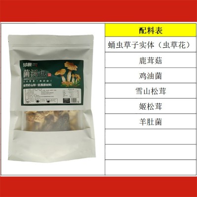 七彩菌汤包云南特产六味高品质菌菇包煲汤调料羊肚菌汤料包炖汤图5