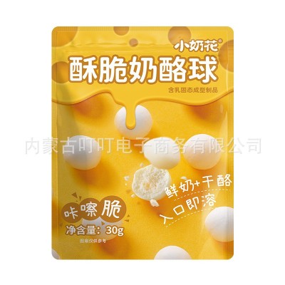 小奶花酥脆奶酪球儿童零食冻干酸奶现货批发奶泡泡30g图4