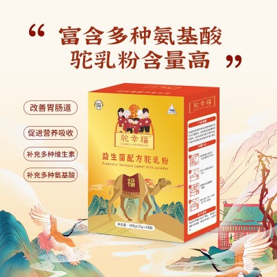 驼幸福益生菌配方驼乳粉骆驼奶粉新疆雪莲乳业厂家直供批发代发图3