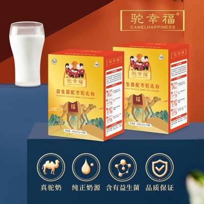 驼幸福益生菌配方驼乳粉骆驼奶粉新疆雪莲乳业厂家直供批发代发图2