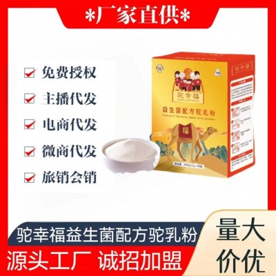 赛天山羊奶粉绵羊奶粉新疆奶源奶粉代加工招代理现货批发一件代发图3