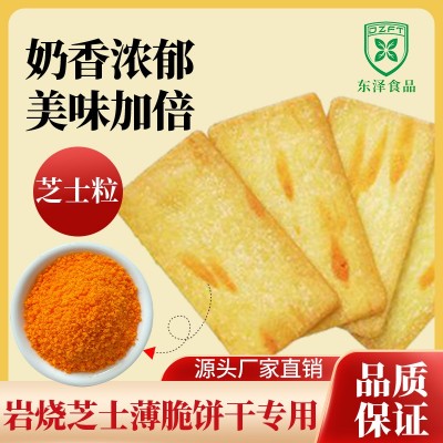 芝士粒面包蛋糕饼干糕点外撒内调味原料厂家直供耐烘烤奶酪粒图3