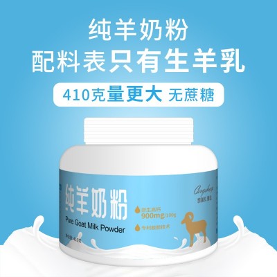 凯瑞羊甄选纯羊奶粉410克儿童女士中老年高钙高蛋白全脂羊奶粉图2