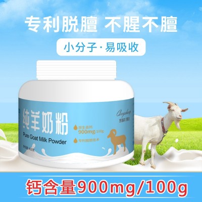凯瑞羊甄选纯羊奶粉410克儿童女士中老年高钙高蛋白全脂羊奶粉图3