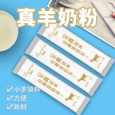 厂家代发凯瑞羊纯羊奶粉成人学生青少年女士中老年早餐奶粉盒装礼图4