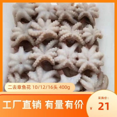 八爪鱼去内脏去嘴一口章酒店冻品自助餐饮批发野生海鲜章鱼短脚章图2