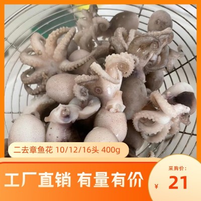 八爪鱼去内脏去嘴一口章酒店冻品自助餐饮批发野生海鲜章鱼短脚章图3