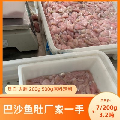 巴沙鱼肚麻辣火锅干净酒店排挡批发电商200g石斑鱼肚海鲜麻辣捞汁图2