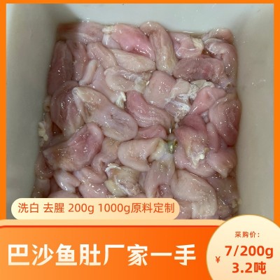巴沙鱼肚麻辣火锅干净酒店排挡批发电商200g石斑鱼肚海鲜麻辣捞汁图3