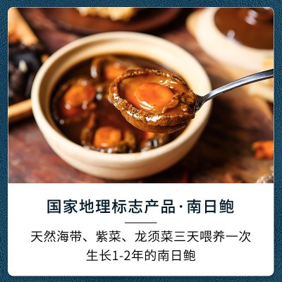 岛之原红烧南日鲍十头鲍酒店酒楼开袋加热即食鲍鱼捞饭500g图3