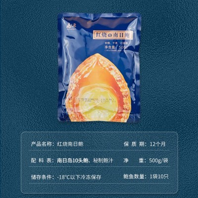 岛之原红烧南日鲍十头鲍酒店酒楼开袋加热即食鲍鱼捞饭500g图2