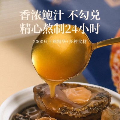 岛之原红烧南日鲍两头大鲍酒店酒楼开袋加热即食鲍鱼捞饭500g图4