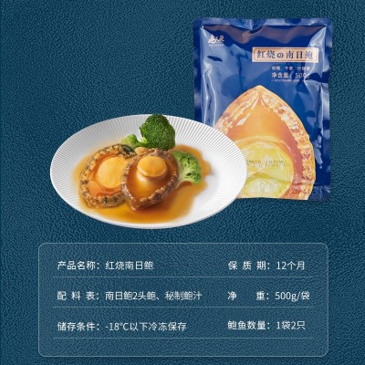 岛之原红烧南日鲍两头大鲍酒店酒楼开袋加热即食鲍鱼捞饭500g图3