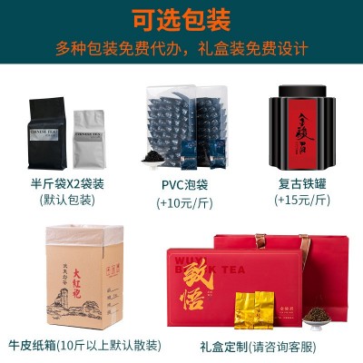 茶样武夷山正岩大红袍岩茶肉桂水仙奇兰金牡丹散装乌龙茶武夷岩茶图4