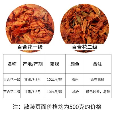 散装批发百合花 百合花干花 百合花茶红百合茶叶源头厂家量大优惠图3