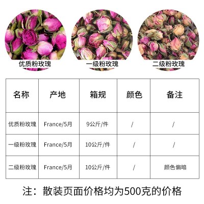 海泰菊业重瓣玫瑰花茶批发干玫瑰花 粉玫瑰干花茶花草茶 散装批发图2