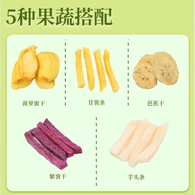 综合果蔬干什锦果蔬脆散装果蔬干零食水果干混合脱水批发即食半斤图4