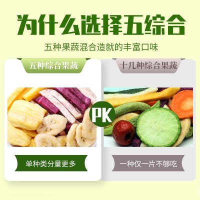 综合果蔬干什锦果蔬脆散装果蔬干零食水果干混合脱水批发即食半斤图2
