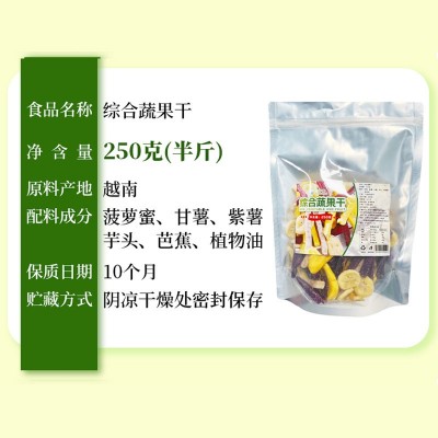 综合果蔬干什锦果蔬脆散装果蔬干零食水果干混合脱水批发即食半斤图3