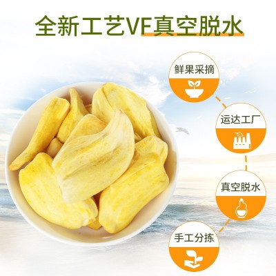 500g菠萝蜜干越南进口脆片散装税果干食品批发零食袋装果蔬干干果图3