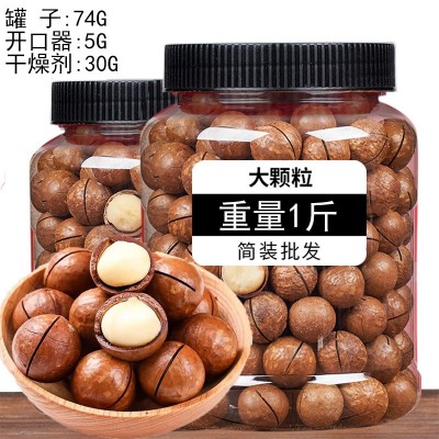 500g/罐新货夏威夷果奶油味薄壳罐装奶香味坚果干果休闲零食批发图2