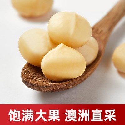 天虹牌盐焗夏威夷果仁100g去壳坚果仁干果休闲零食小吃独立小包图2