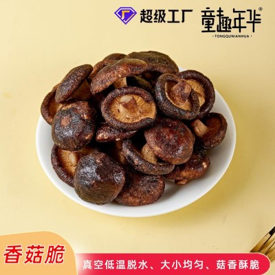 明德童趣年华真空低温脱水香菇脆 250g袋装食用菌零食即食香菇干图2