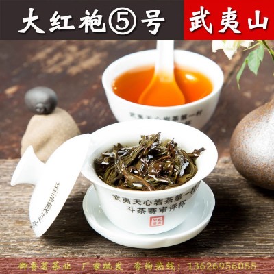 武夷山正岩茶叶散装批发 花果香传统碳焙春茶大红袍小泡袋礼盒装图3