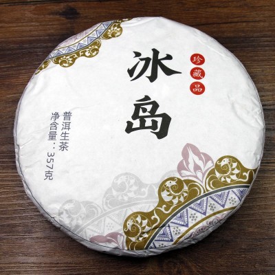 云南茶叶生普饼茶2020年冰岛普洱茶357克 临沧勐库古树茶现货批发图6