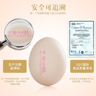 天晟牧园 可生食无菌鸡蛋30枚谷物 年货礼盒 新鲜破损包赔图4